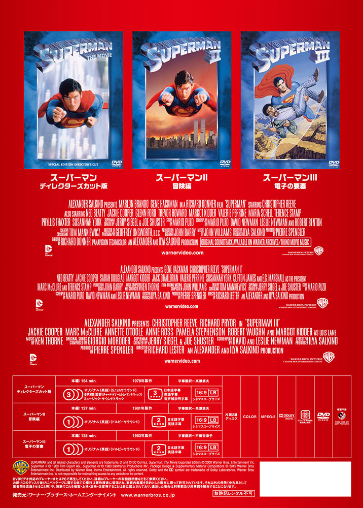 スーパーマン 劇場版 | ワーナー・ブラザース公式サイト